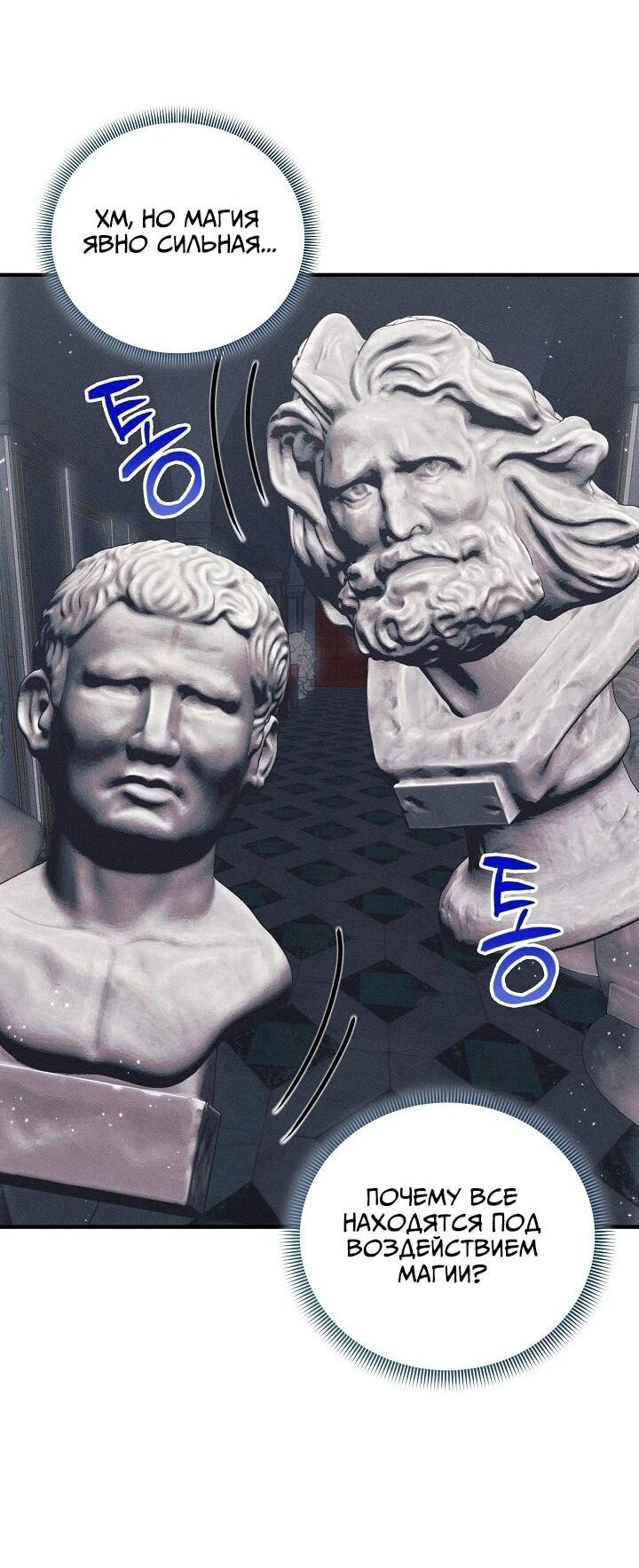 Манга Я родилась дочерью главных героев - Глава 58 Страница 8