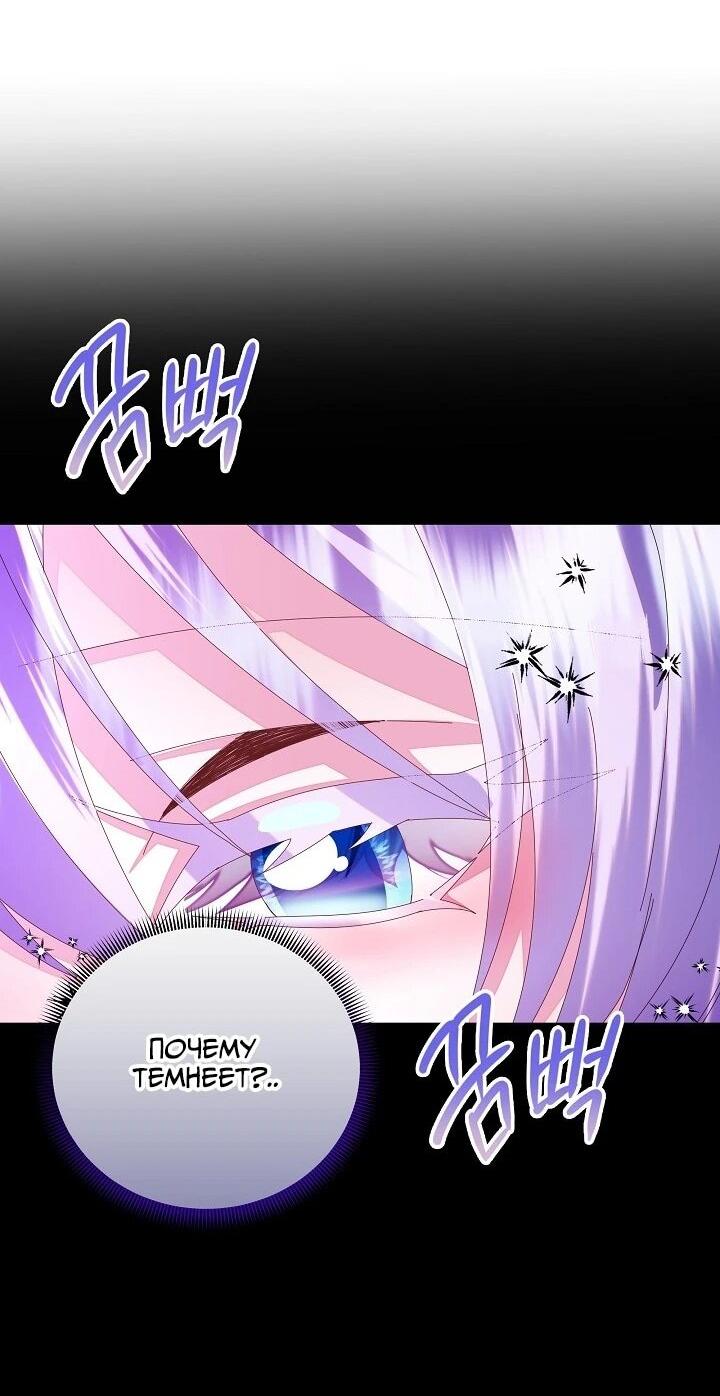 Манга Я родилась дочерью главных героев - Глава 58 Страница 15