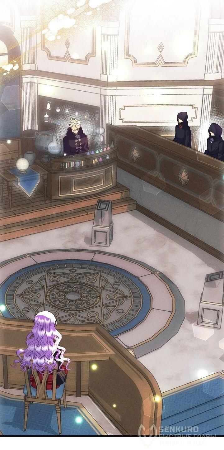 Манга Я родилась дочерью главных героев - Глава 58 Страница 26