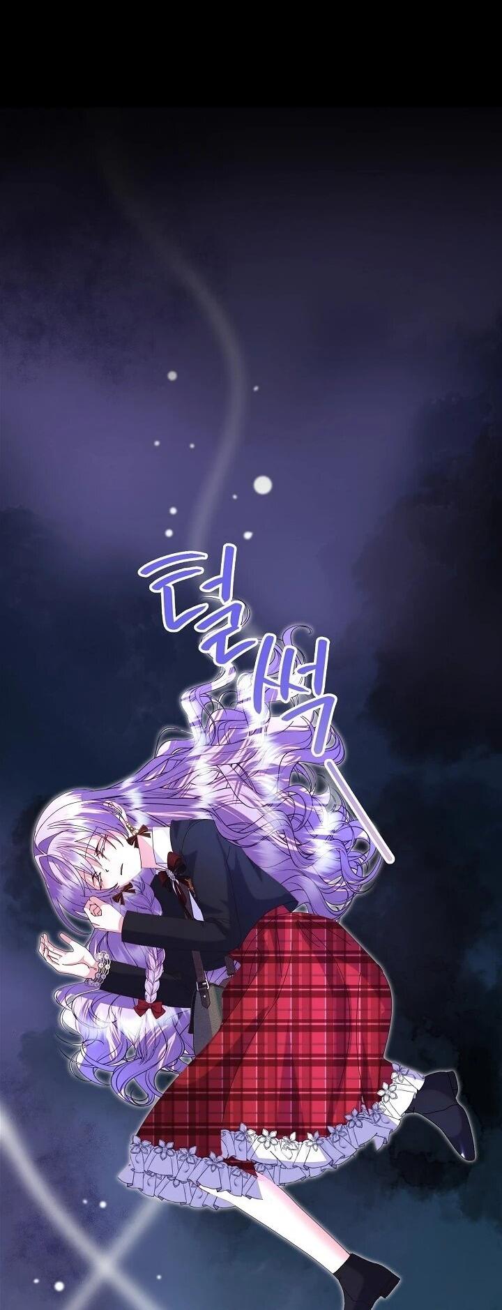 Манга Я родилась дочерью главных героев - Глава 58 Страница 16