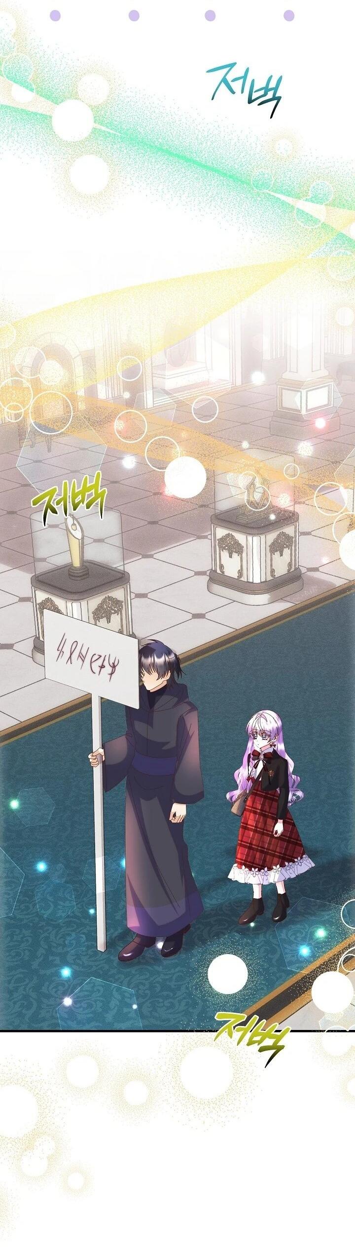 Манга Я родилась дочерью главных героев - Глава 57 Страница 58