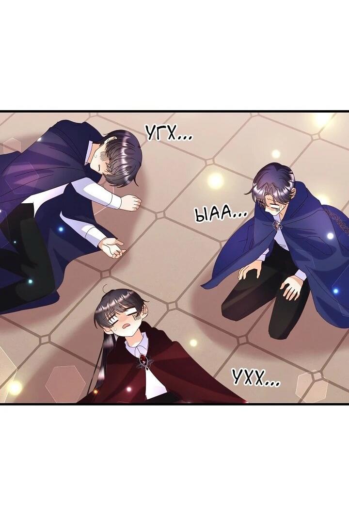 Манга Я родилась дочерью главных героев - Глава 56 Страница 58