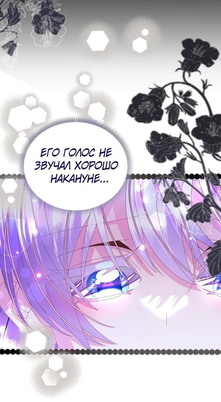 Манга Я родилась дочерью главных героев - Глава 56 Страница 39