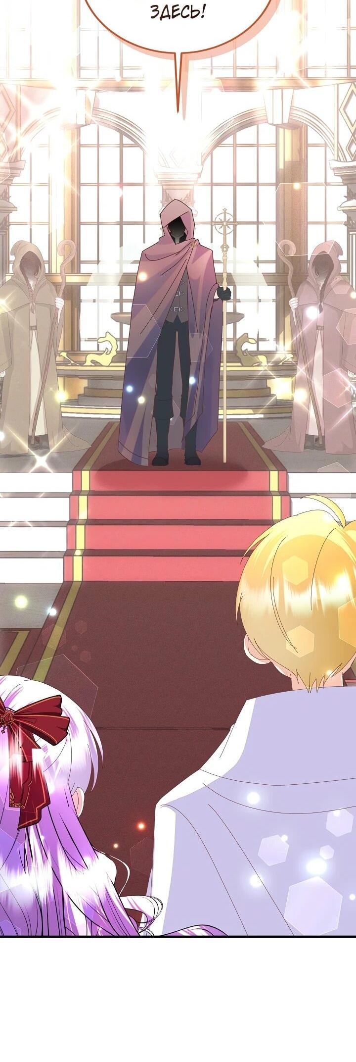 Манга Я родилась дочерью главных героев - Глава 56 Страница 47