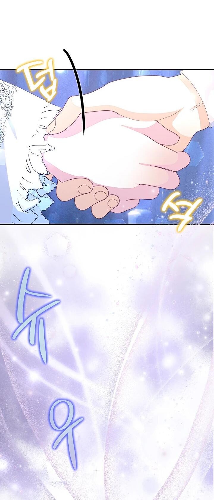 Манга Я родилась дочерью главных героев - Глава 54 Страница 62