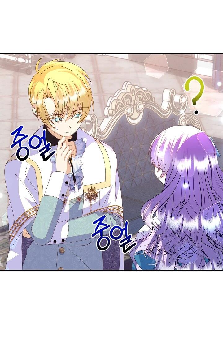 Манга Я родилась дочерью главных героев - Глава 54 Страница 9