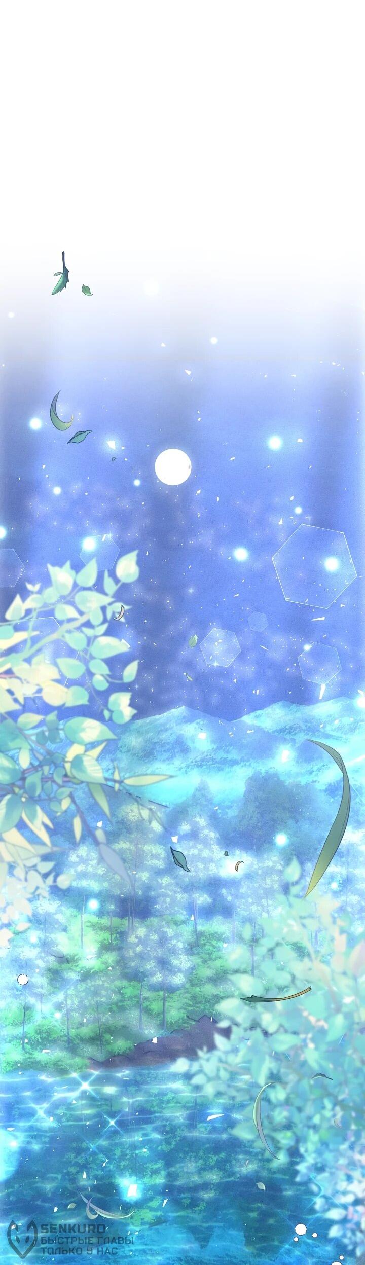 Манга Я родилась дочерью главных героев - Глава 54 Страница 64