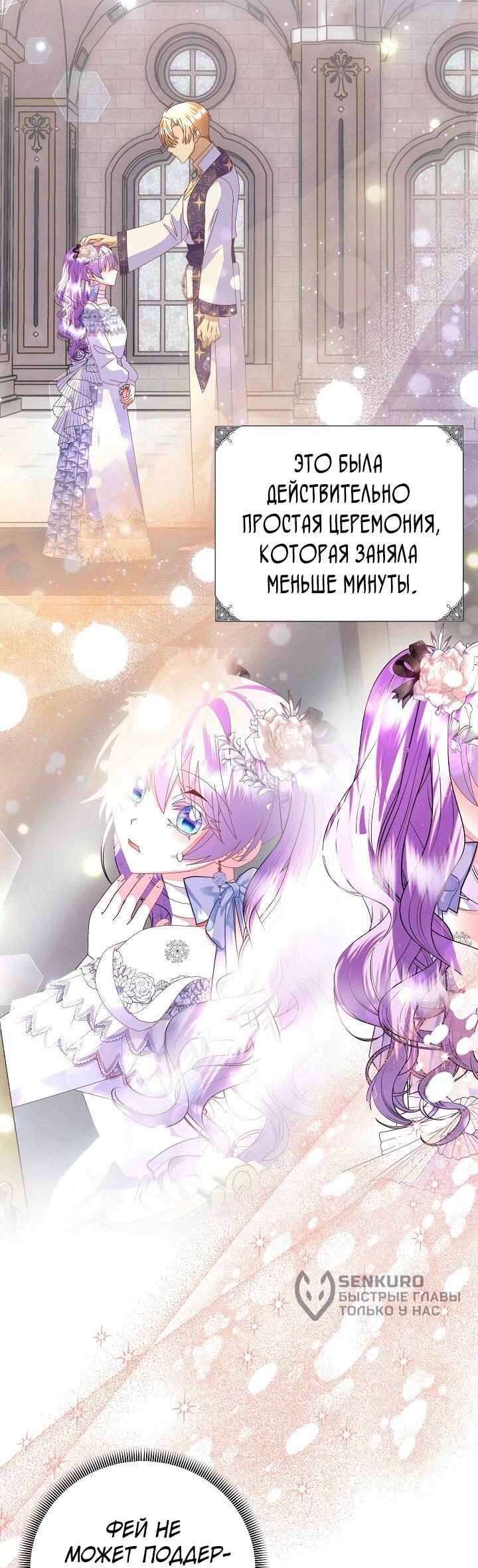 Манга Я родилась дочерью главных героев - Глава 54 Страница 17