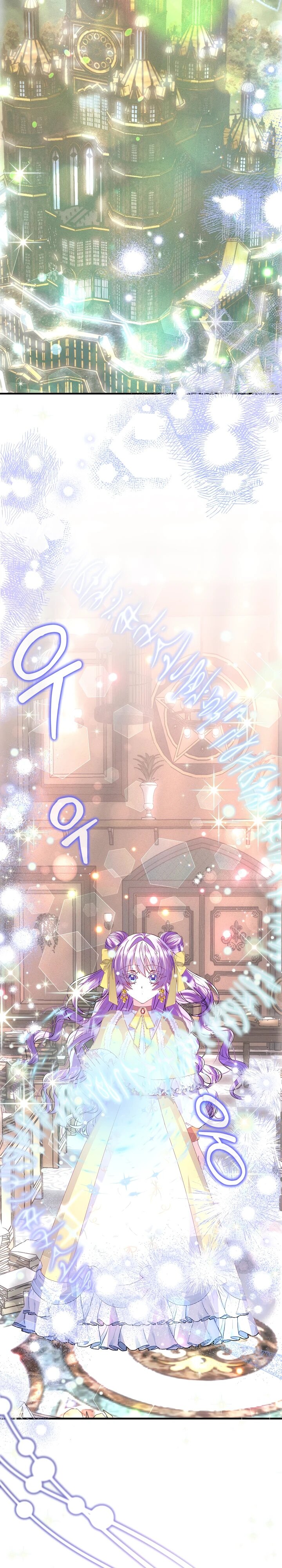 Манга Я родилась дочерью главных героев - Глава 53 Страница 16