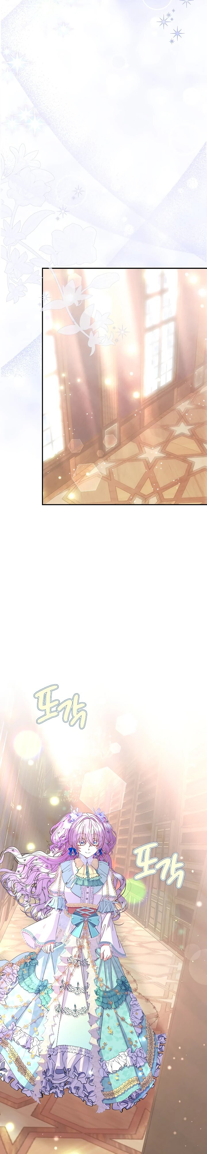 Манга Я родилась дочерью главных героев - Глава 51 Страница 18