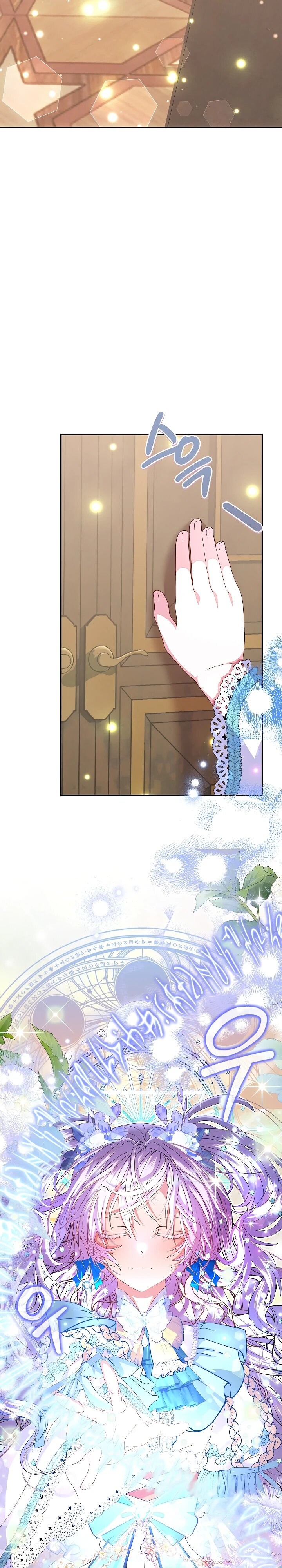 Манга Я родилась дочерью главных героев - Глава 51 Страница 19