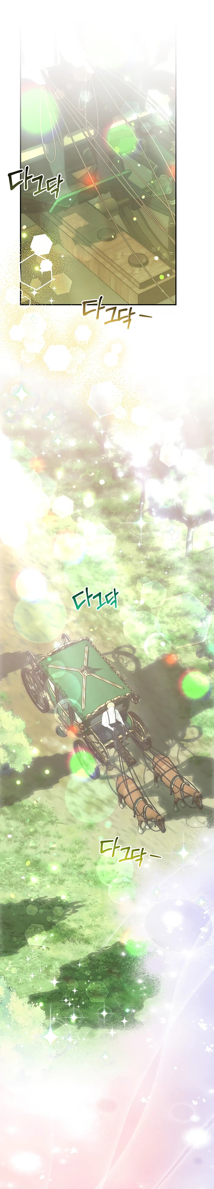 Манга Я родилась дочерью главных героев - Глава 51 Страница 9