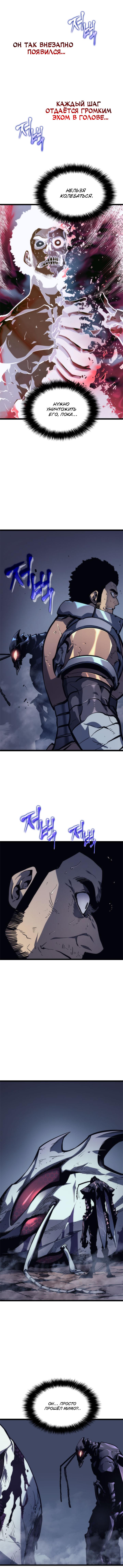 Манга Поднятие уровня в одиночку - Глава 99 Страница 2