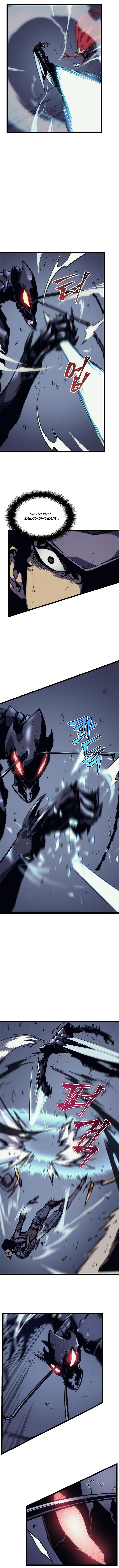 Манга Поднятие уровня в одиночку - Глава 99 Страница 7