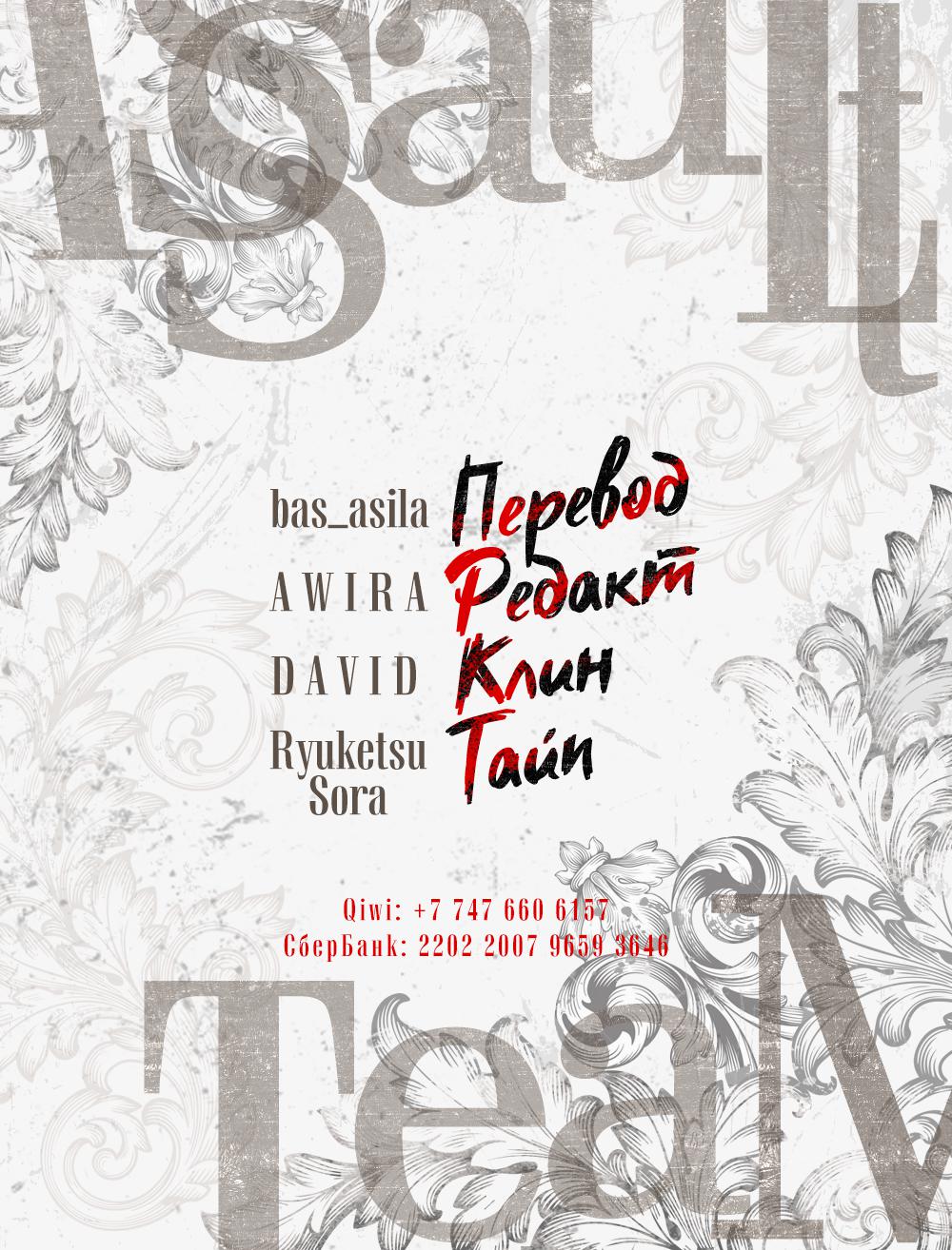 Манга Поднятие уровня в одиночку - Глава 100 Страница 10