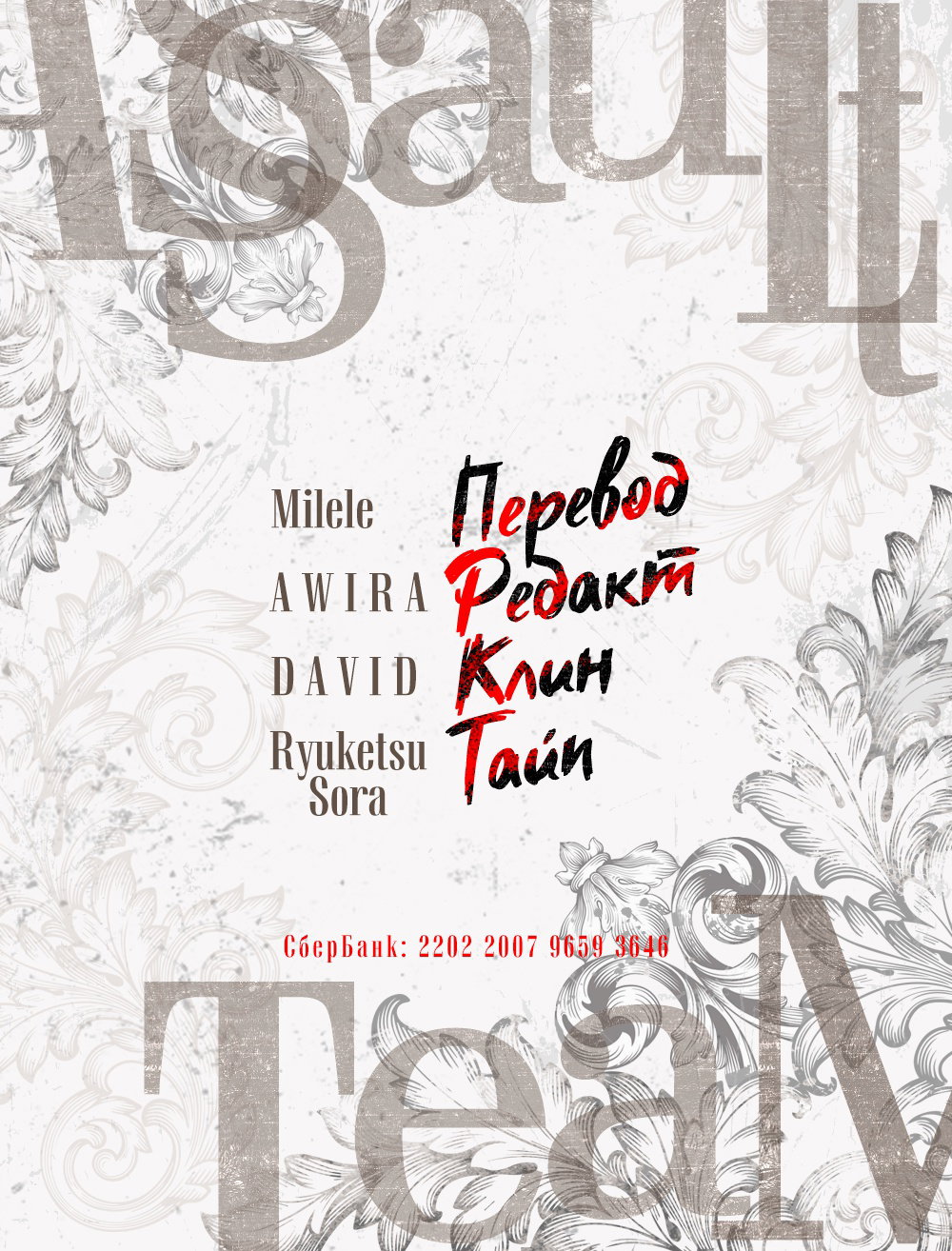 Манга Поднятие уровня в одиночку - Глава 101 Страница 7