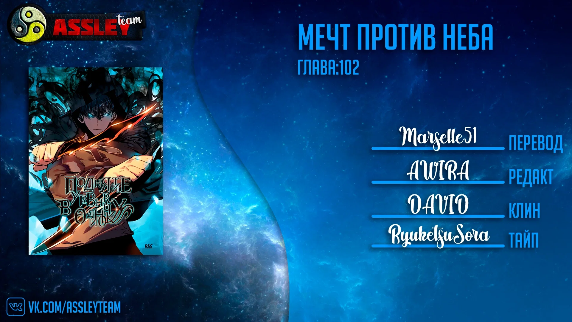 Манга Поднятие уровня в одиночку - Глава 103 Страница 10