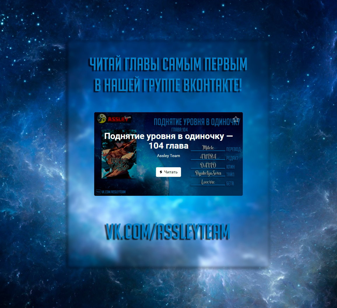 Манга Поднятие уровня в одиночку - Глава 104 Страница 6