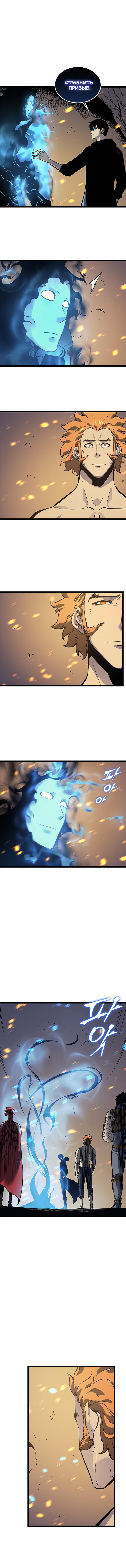 Манга Поднятие уровня в одиночку - Глава 105 Страница 4