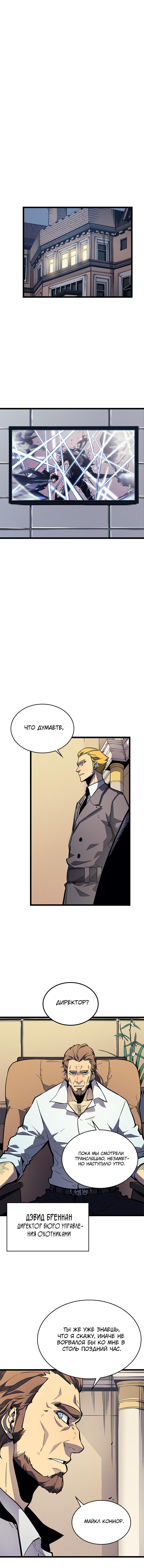 Манга Поднятие уровня в одиночку - Глава 105 Страница 10