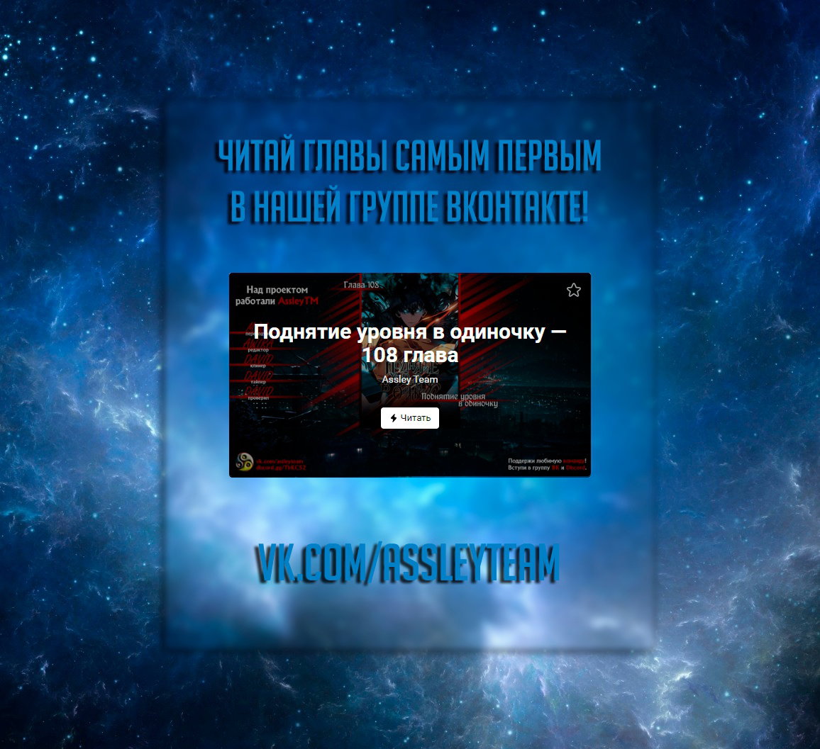 Манга Поднятие уровня в одиночку - Глава 109 Страница 6