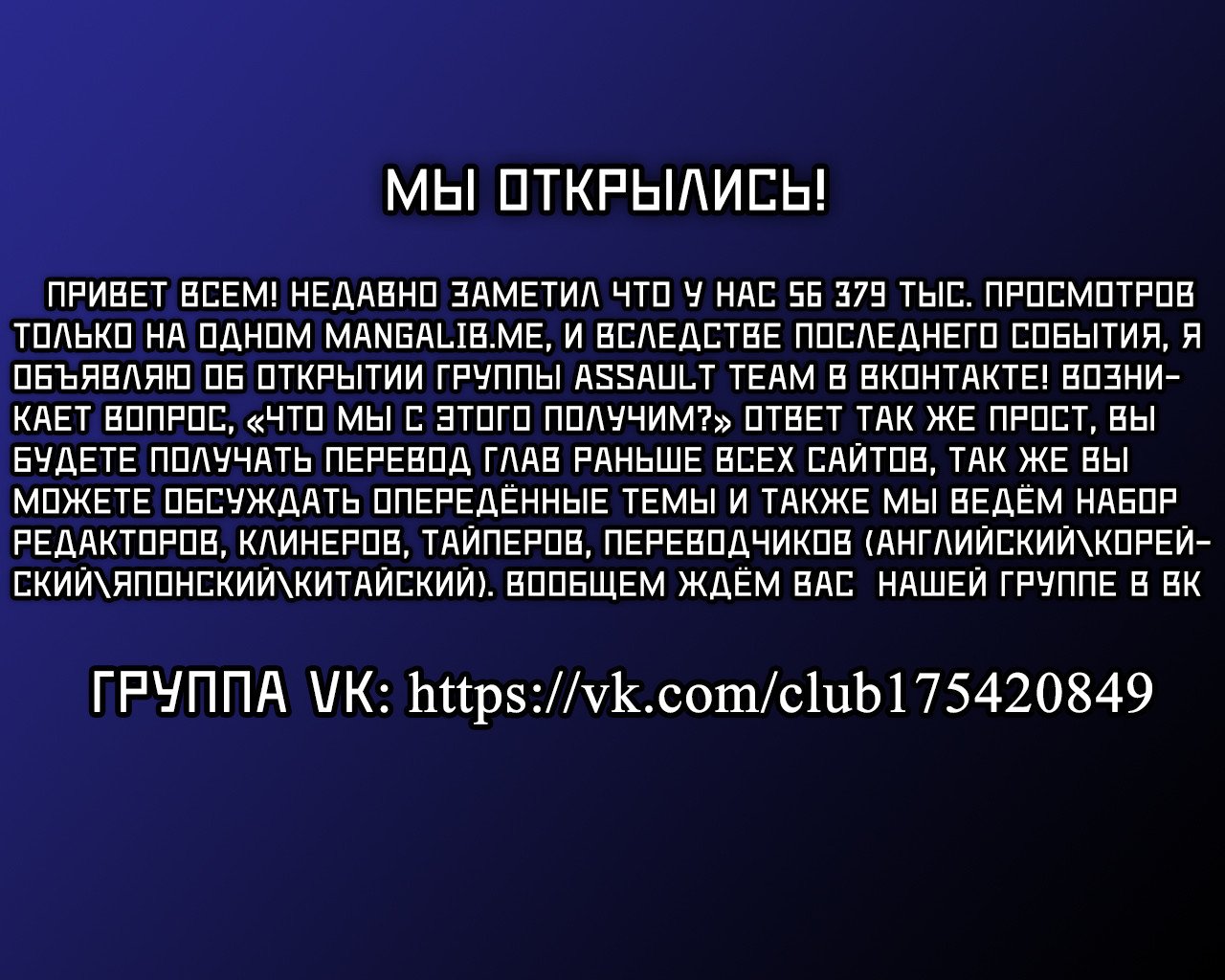 Манга Поднятие уровня в одиночку - Глава 23 Страница 18