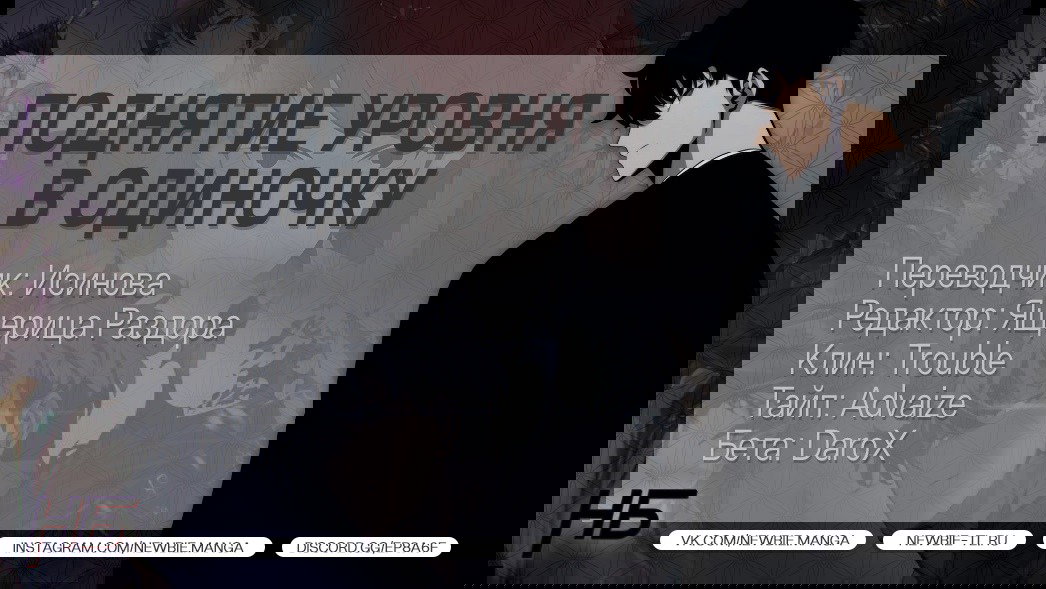 Манга Поднятие уровня в одиночку - Глава 135 Страница 35