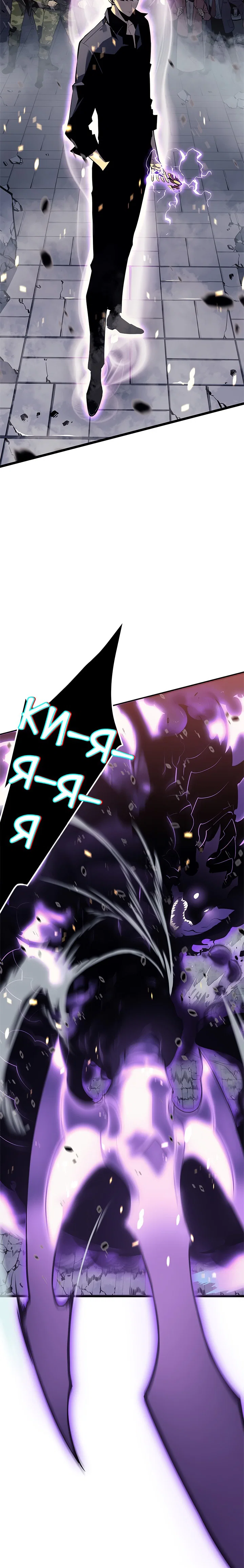 Манга Поднятие уровня в одиночку - Глава 134 Страница 11