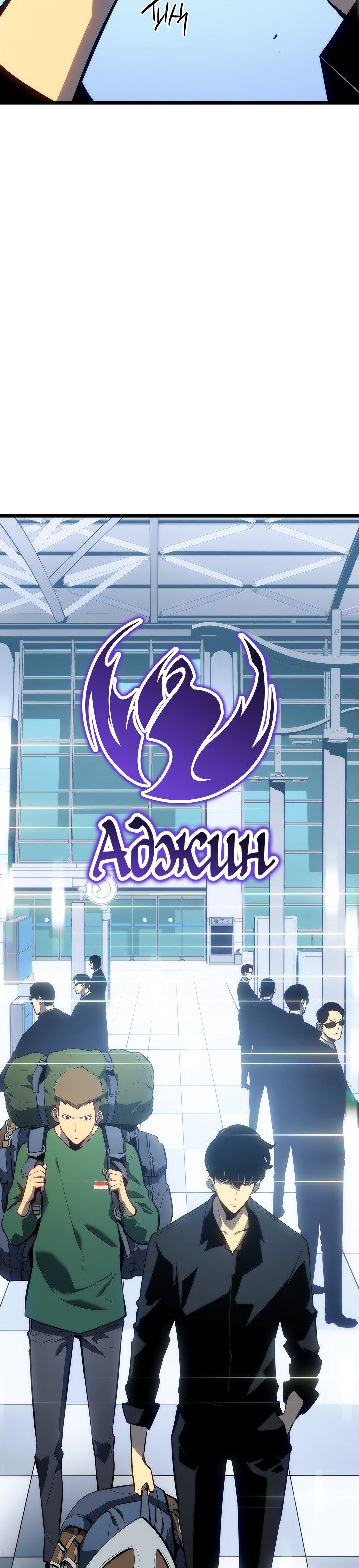 Манга Поднятие уровня в одиночку - Глава 133 Страница 51