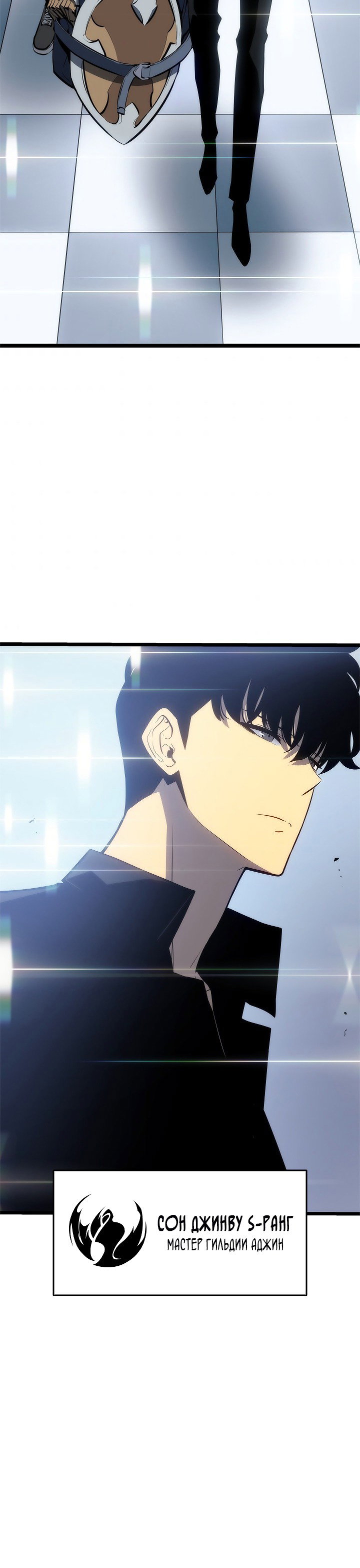 Манга Поднятие уровня в одиночку - Глава 133 Страница 52