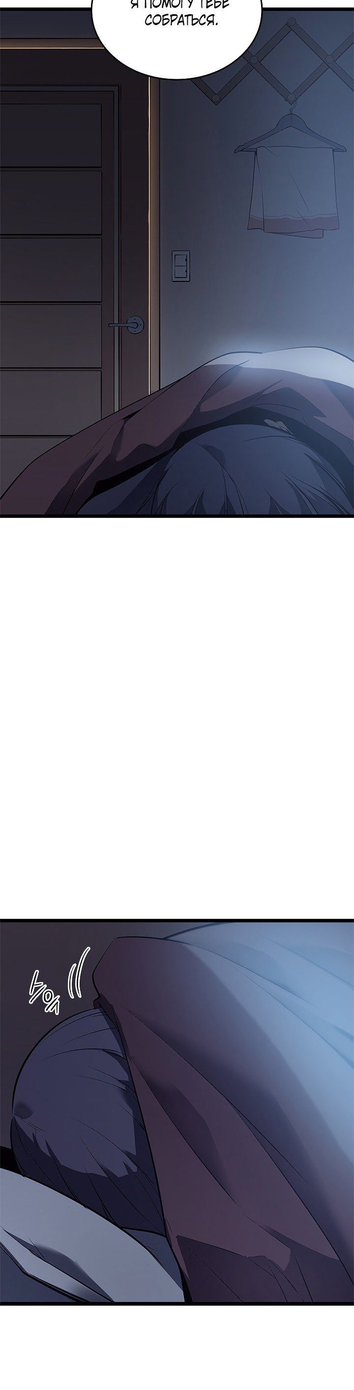 Манга Поднятие уровня в одиночку - Глава 133 Страница 33