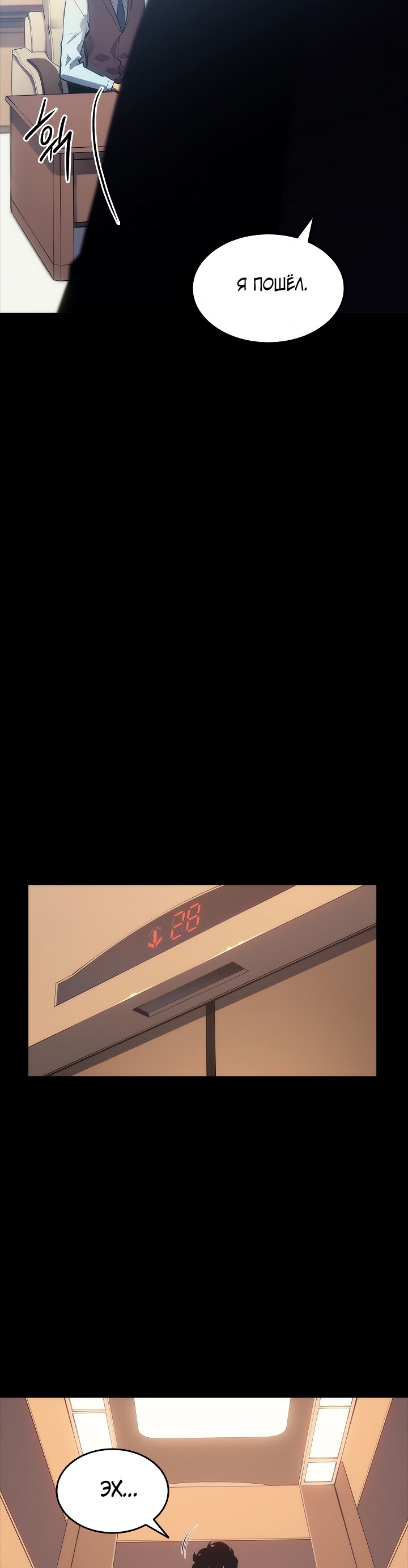 Манга Поднятие уровня в одиночку - Глава 133 Страница 26