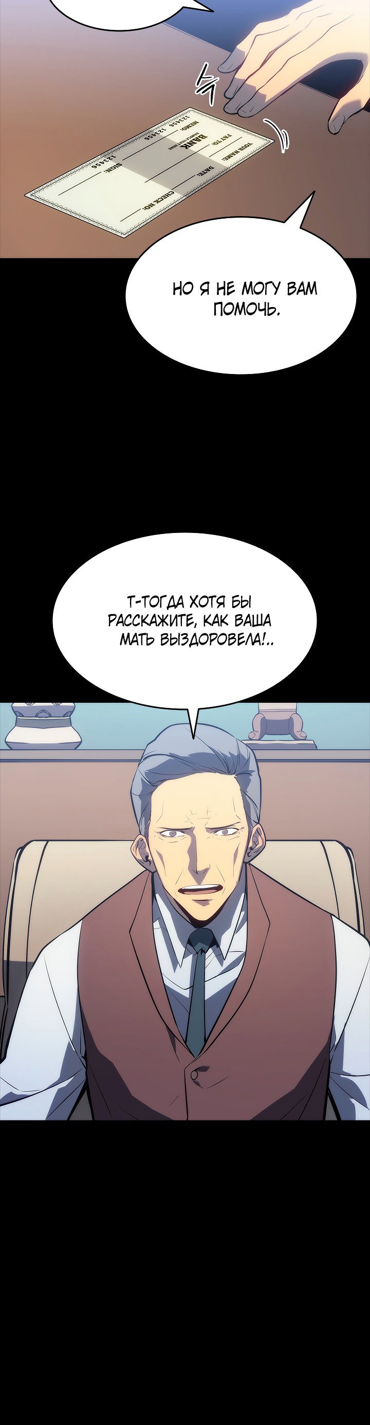 Манга Поднятие уровня в одиночку - Глава 133 Страница 24