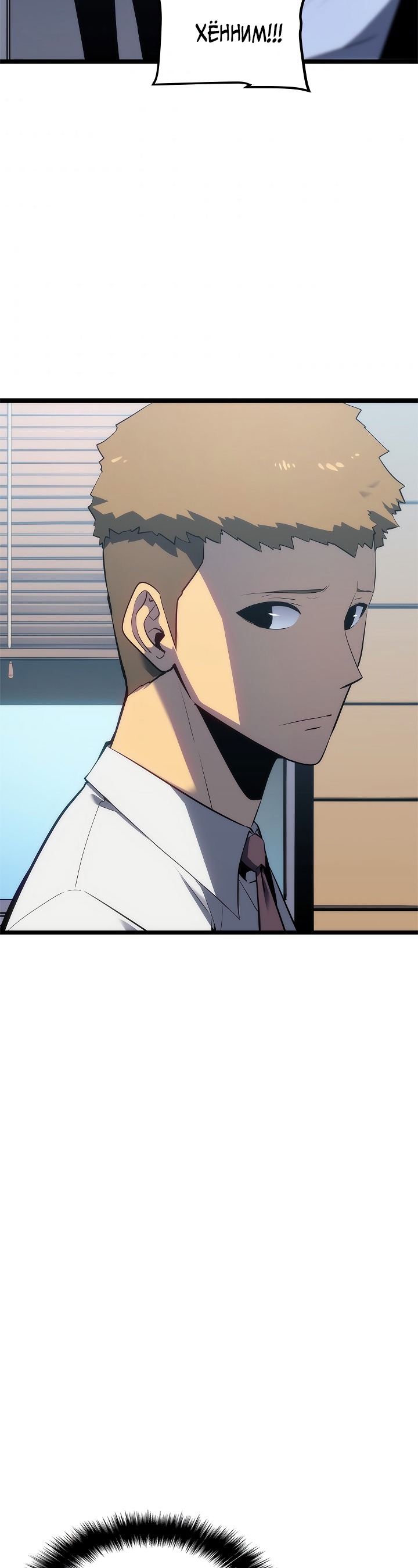 Манга Поднятие уровня в одиночку - Глава 133 Страница 19