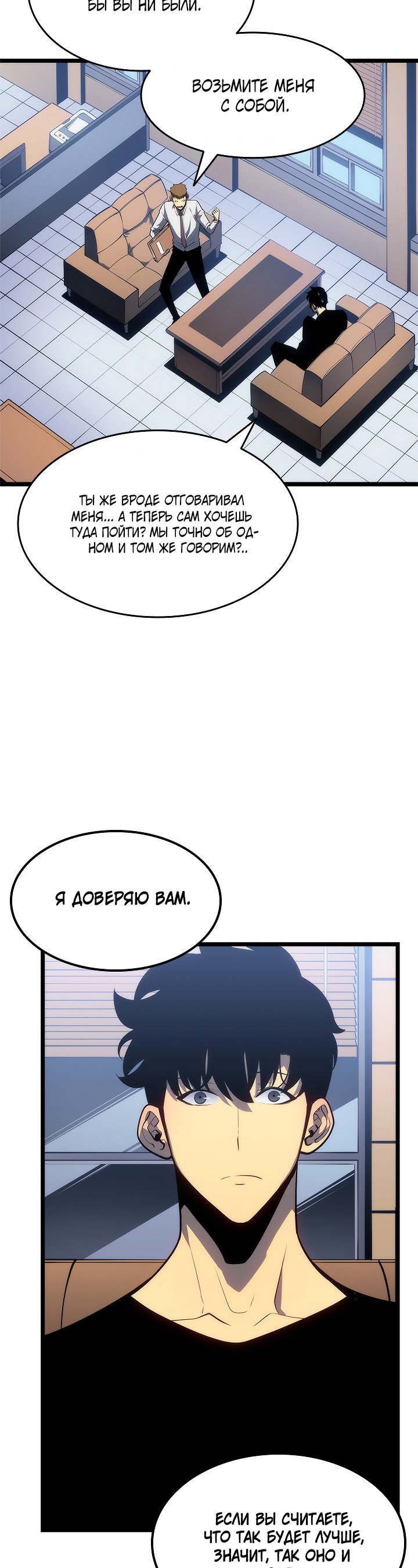 Манга Поднятие уровня в одиночку - Глава 133 Страница 16