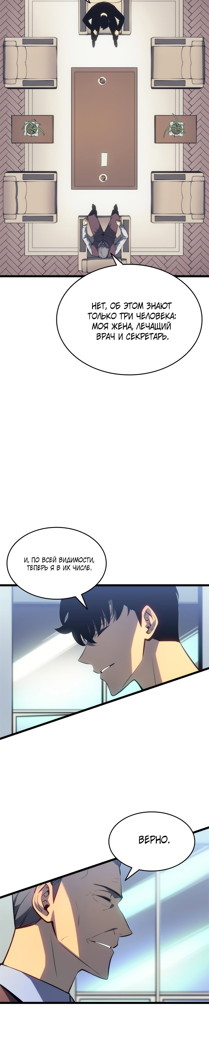 Манга Поднятие уровня в одиночку - Глава 132 Страница 33