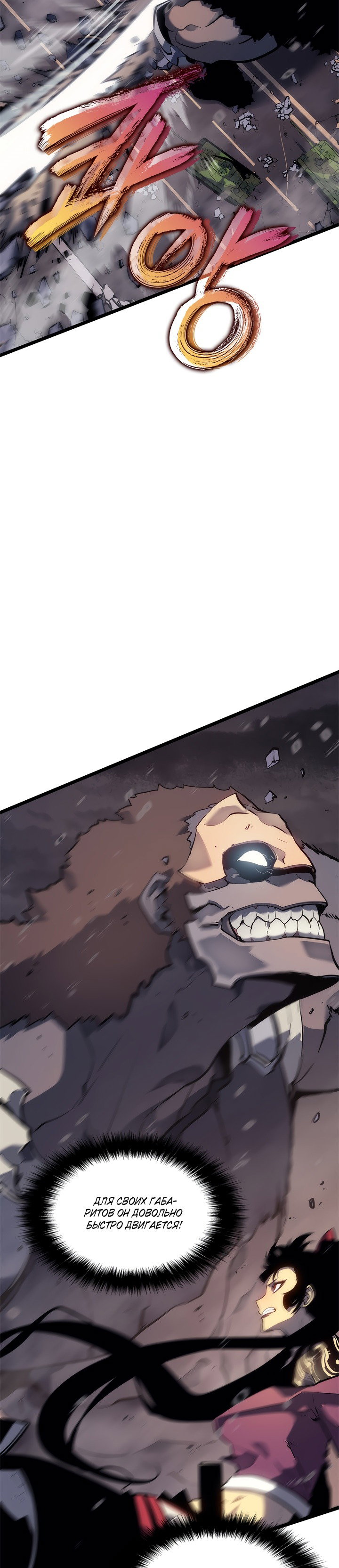 Манга Поднятие уровня в одиночку - Глава 132 Страница 17