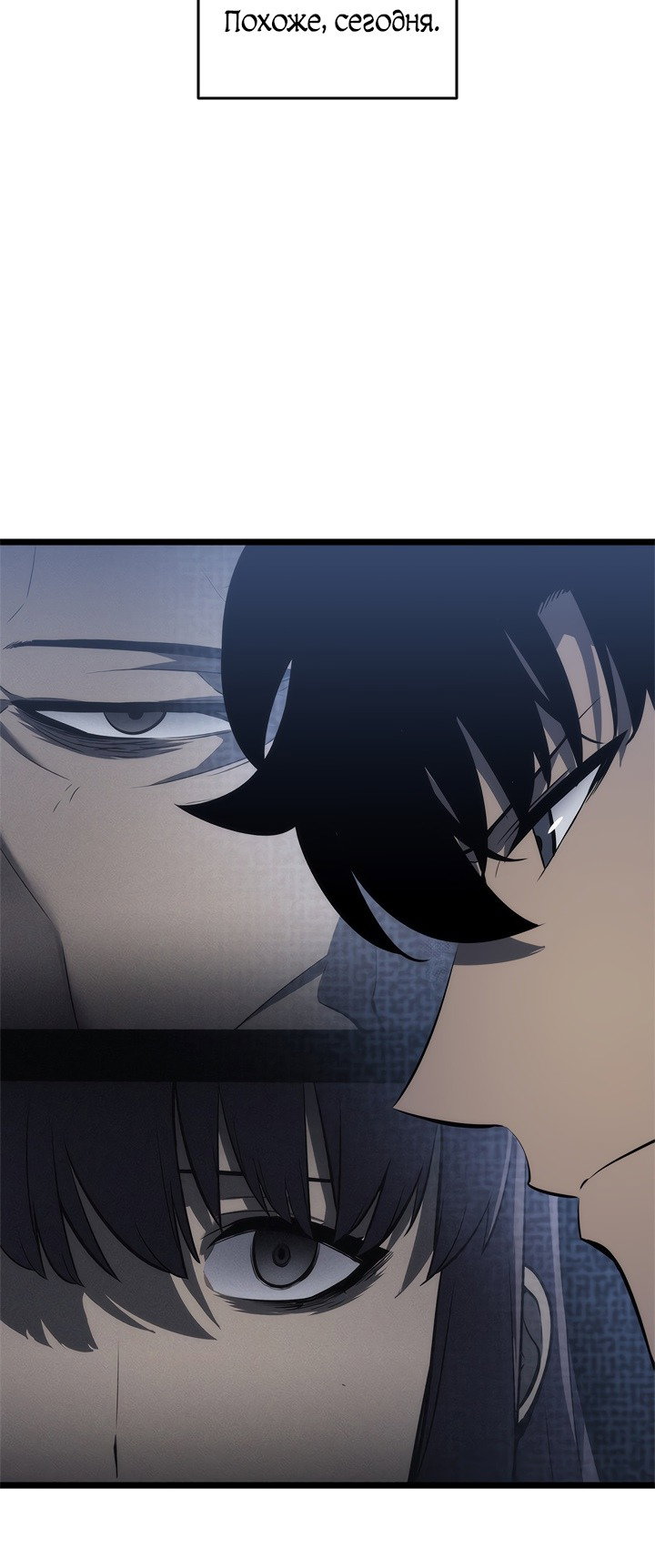 Манга Поднятие уровня в одиночку - Глава 132 Страница 39