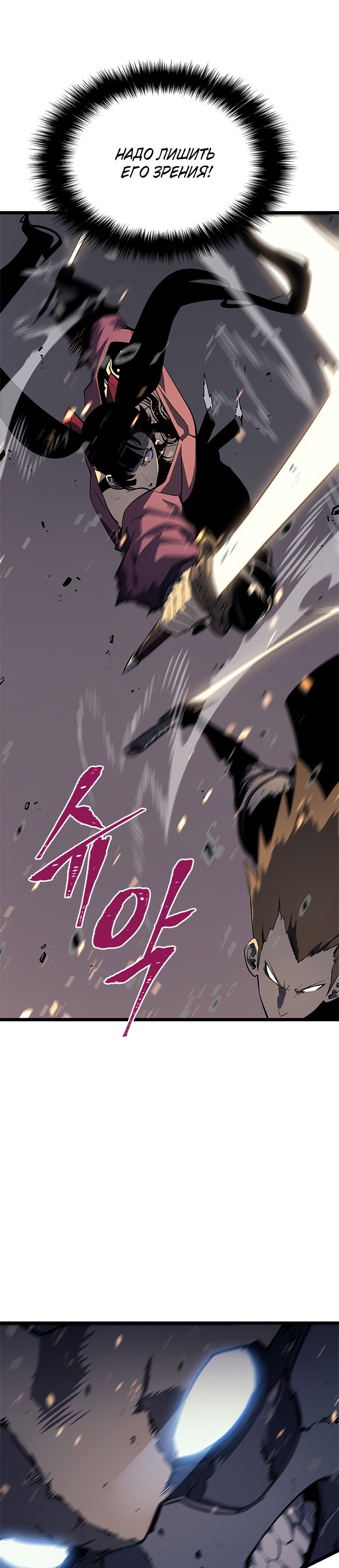 Манга Поднятие уровня в одиночку - Глава 132 Страница 15