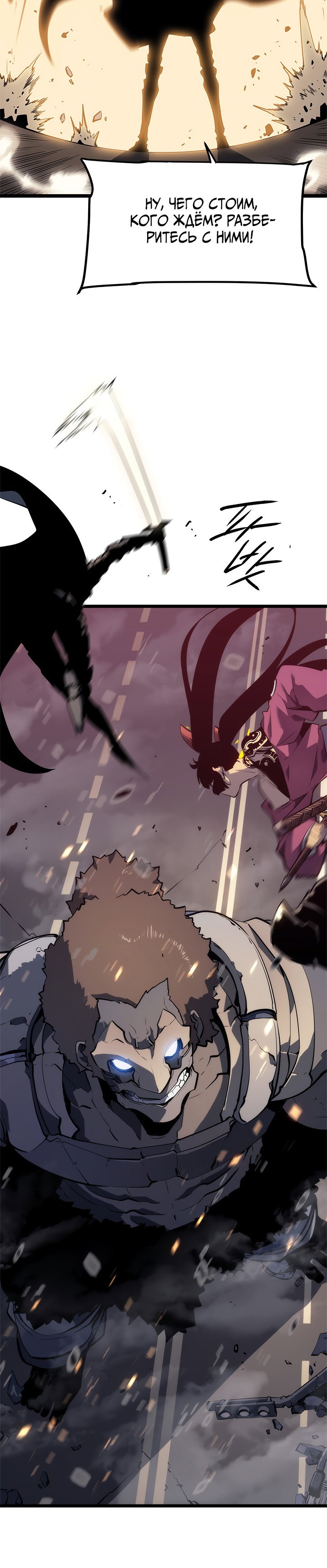 Манга Поднятие уровня в одиночку - Глава 132 Страница 13