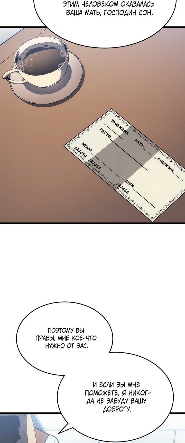 Манга Поднятие уровня в одиночку - Глава 132 Страница 36