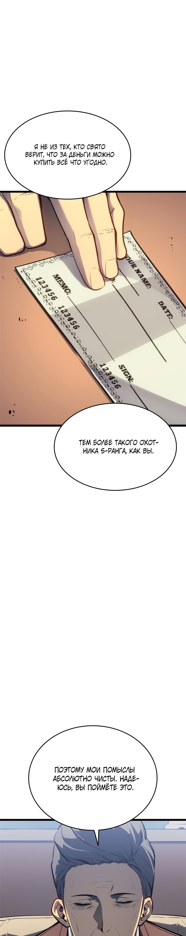 Манга Поднятие уровня в одиночку - Глава 132 Страница 30