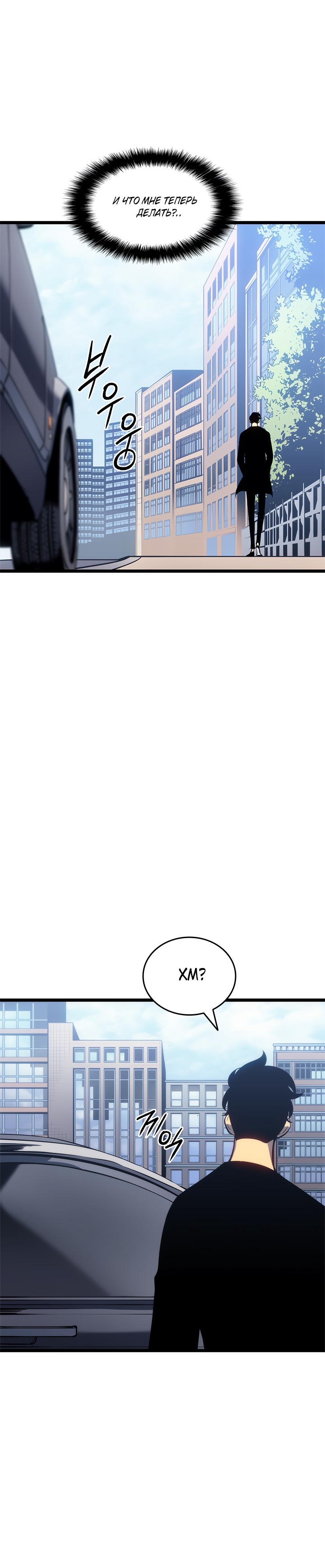 Манга Поднятие уровня в одиночку - Глава 132 Страница 27