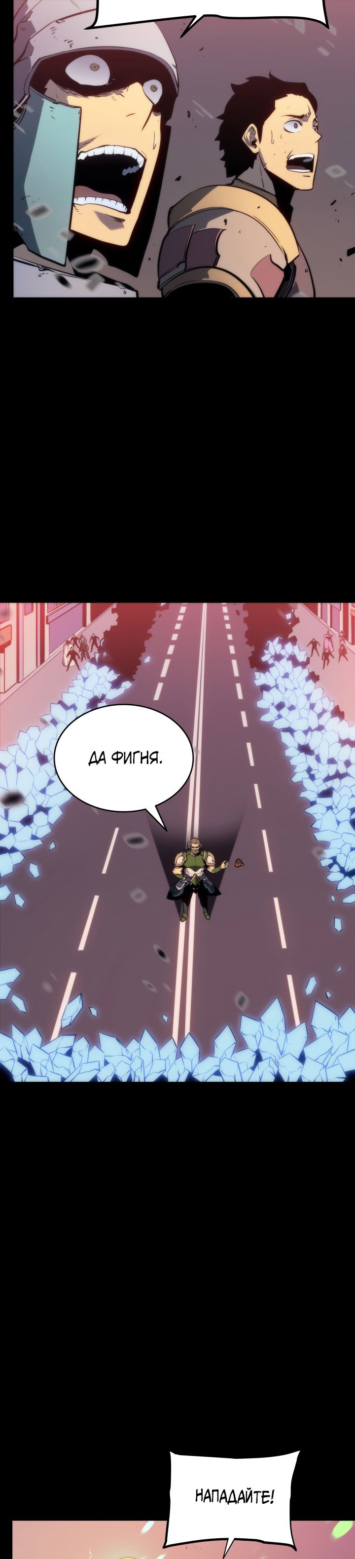 Манга Поднятие уровня в одиночку - Глава 131 Страница 39