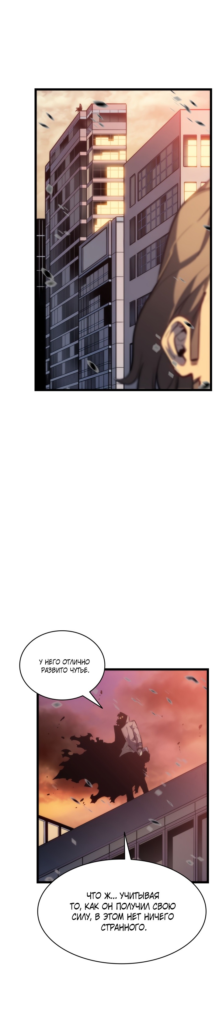 Манга Поднятие уровня в одиночку - Глава 131 Страница 20