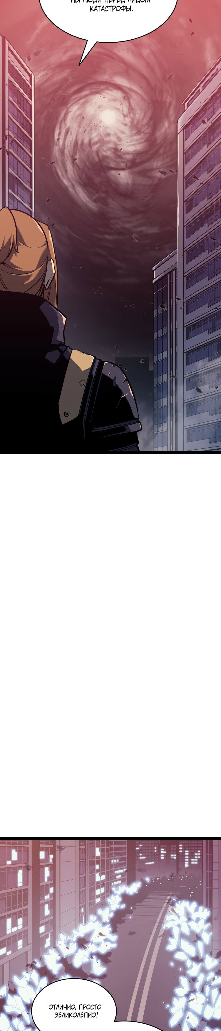 Манга Поднятие уровня в одиночку - Глава 131 Страница 26