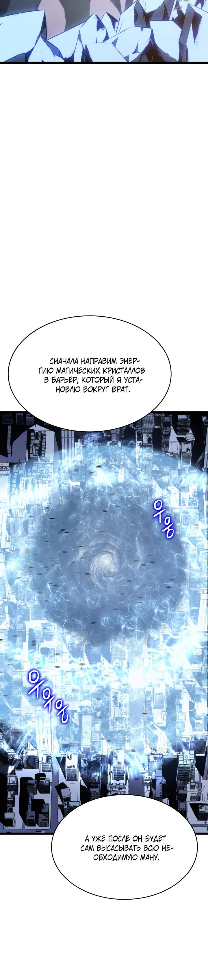 Манга Поднятие уровня в одиночку - Глава 131 Страница 16