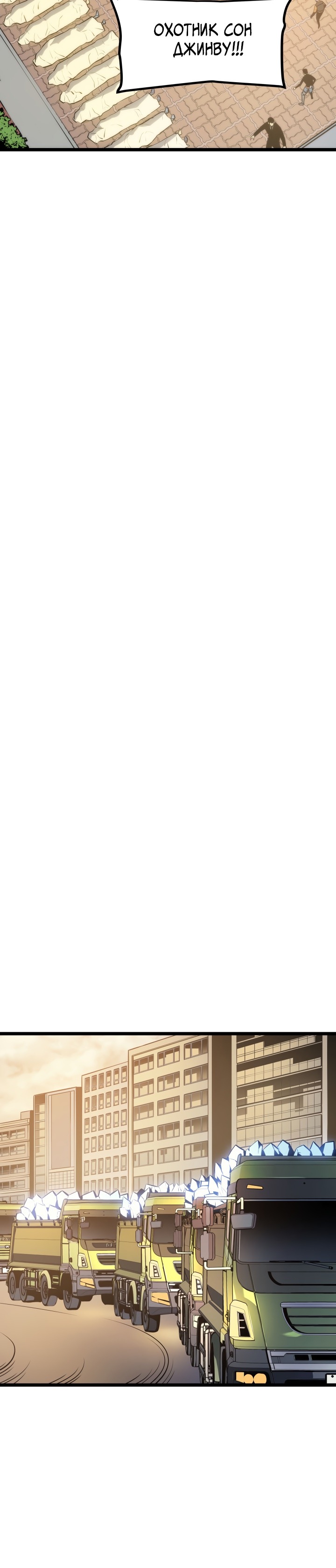 Манга Поднятие уровня в одиночку - Глава 131 Страница 13