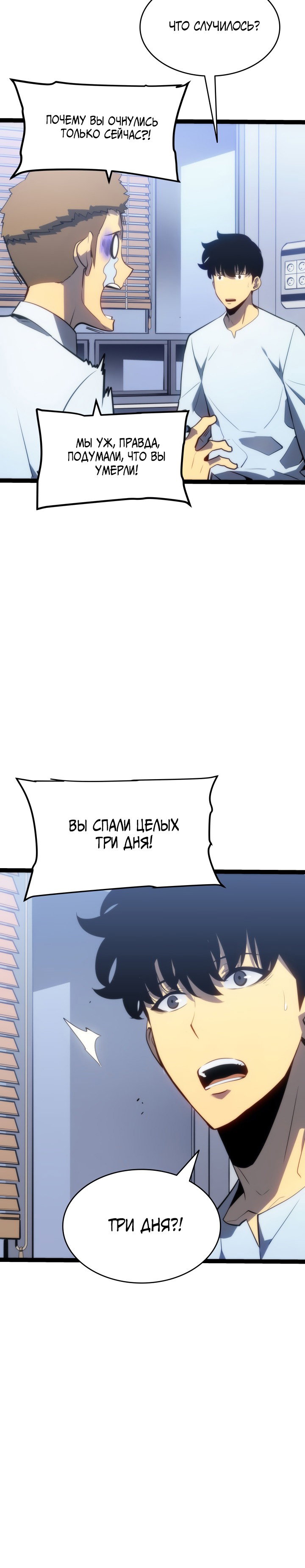 Манга Поднятие уровня в одиночку - Глава 131 Страница 32