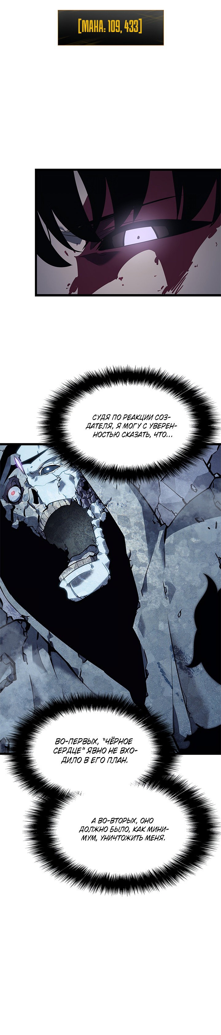 Манга Поднятие уровня в одиночку - Глава 130 Страница 25